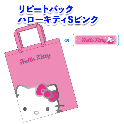 リピートバックハローキティSピンク画像