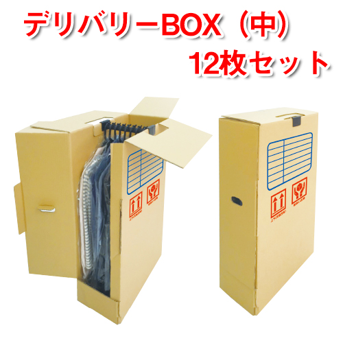 デリバリーBOX中12P