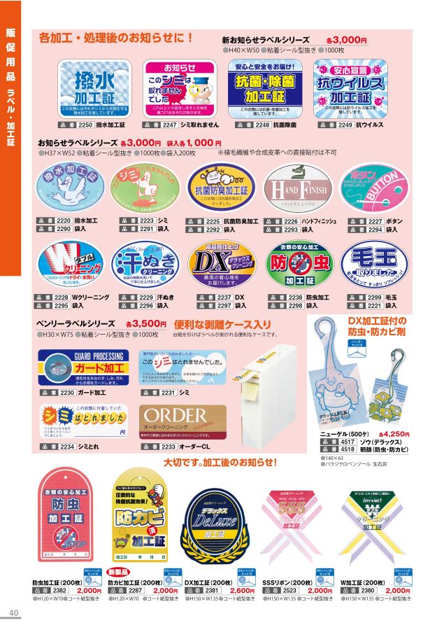 ラグ（クリーニング&防カビ処理済み） カミナガ2022年度 商品カタログ