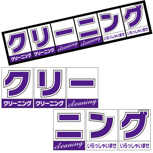 Tステッカークリーニング赤画像