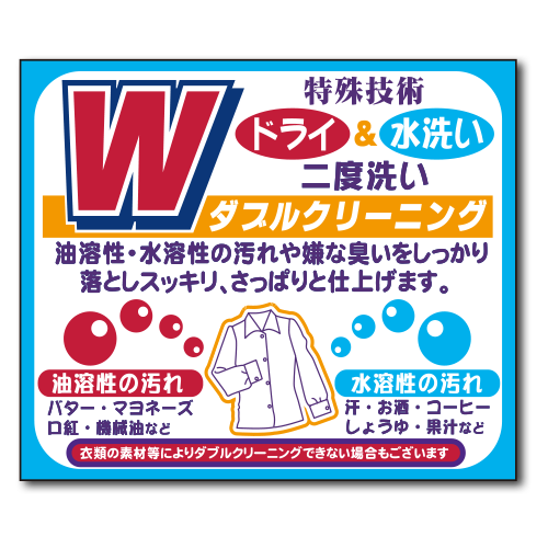 PRステッカーWクリーニング画像