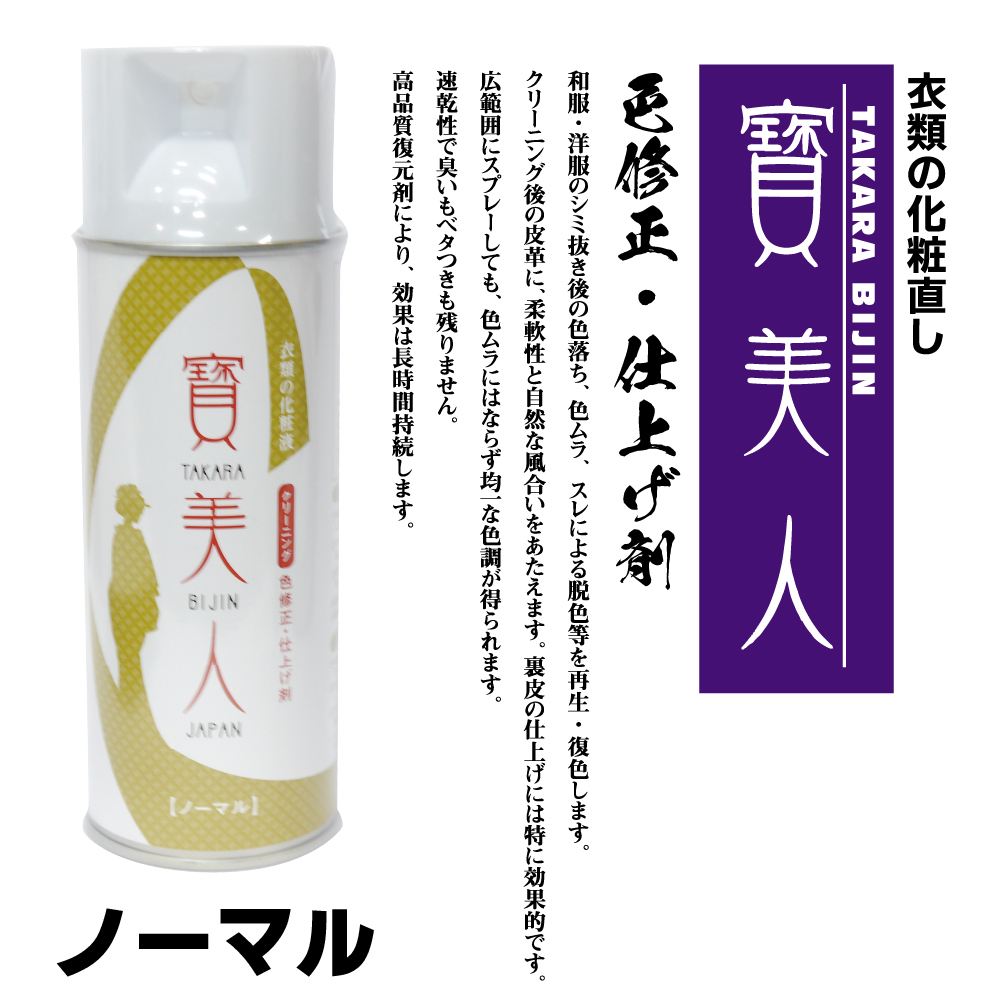 寶美人ノーマル画像