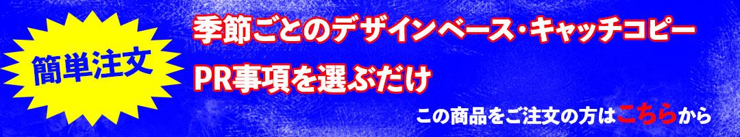 チラシテンプレ発注バー