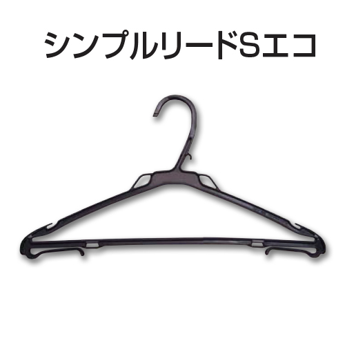 シンプルリードSエコ