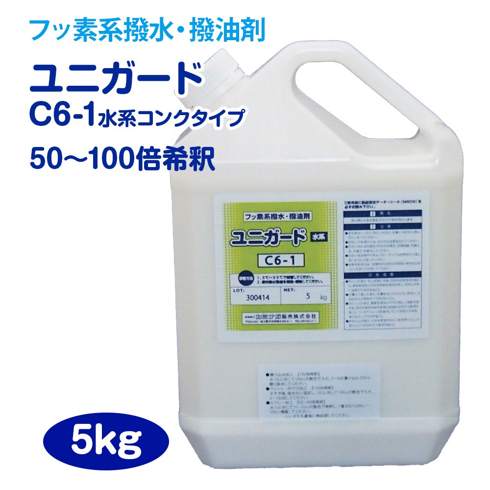 C6ユニガード 5kg C6ユニガード 5kg