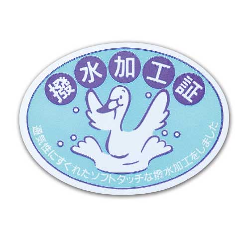 お知らせ撥水 お知らせ撥水画像