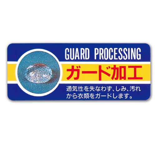 ベンリーガード ベンリーガード画像