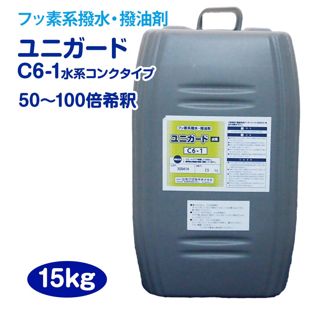 C6ユニガード　15kg