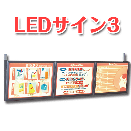 LEDサイン3