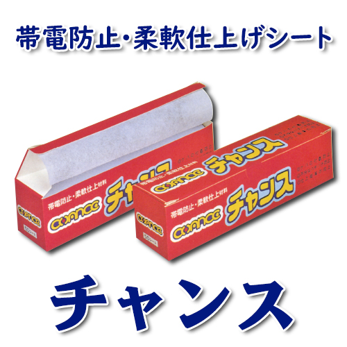 チャンス画像