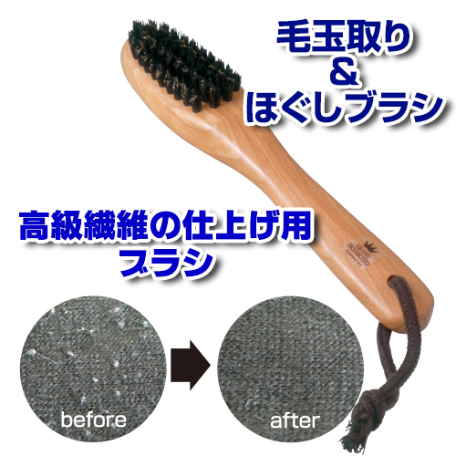 毛玉取り&ほぐしブラシ 毛玉取り&ほぐしブラシ画像