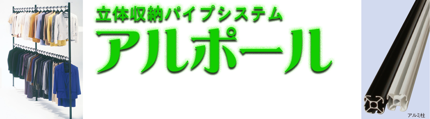 アルポールTOP画像