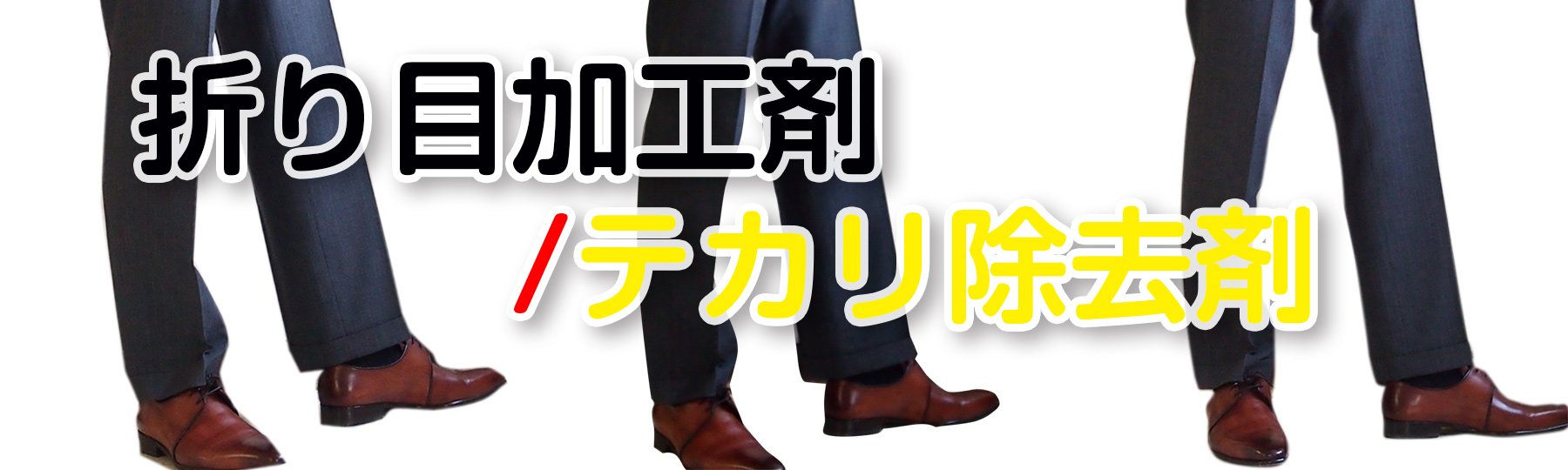 折り目加工TOP