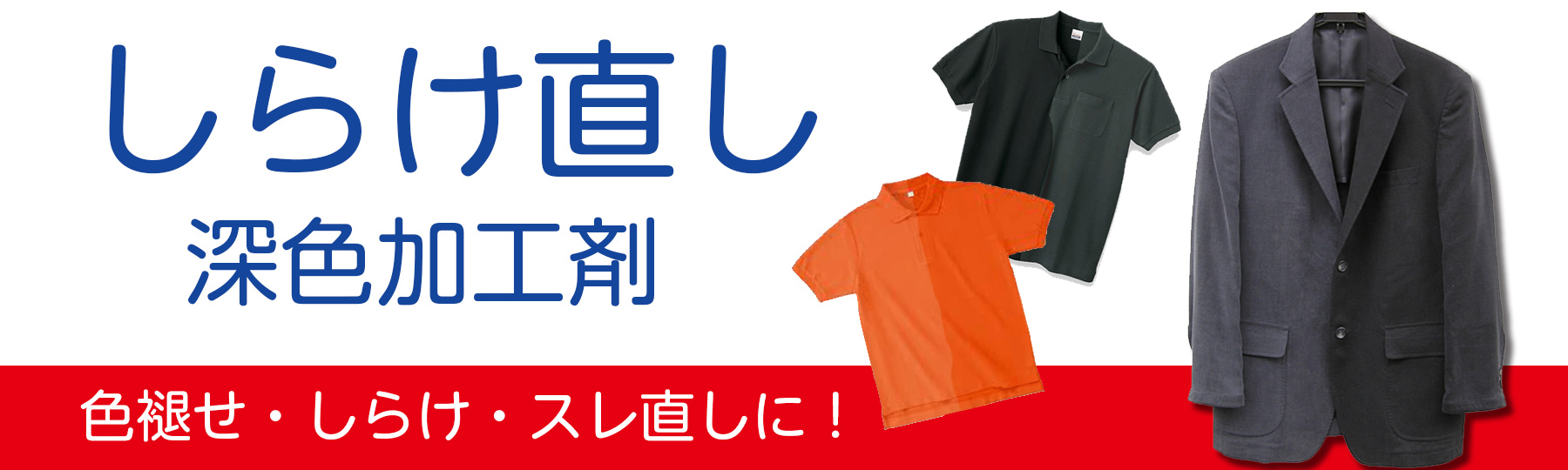 しらけ直しTOP画像
