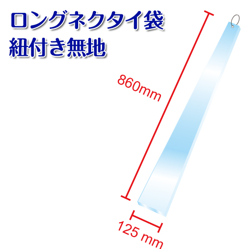 クリーニング資材の総合商社カミナが販売株式会社｜ネクタイ関連ページ