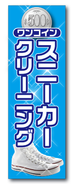 スニーカーワンコイン スニーカーワンコイン画像