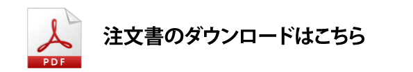 PDFアイコン