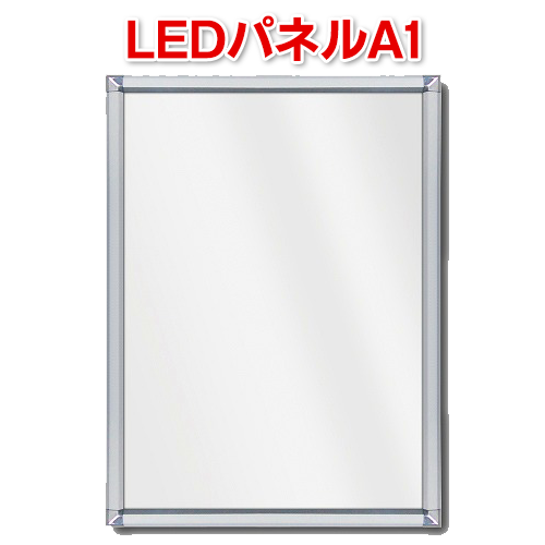 LEDパネルA1