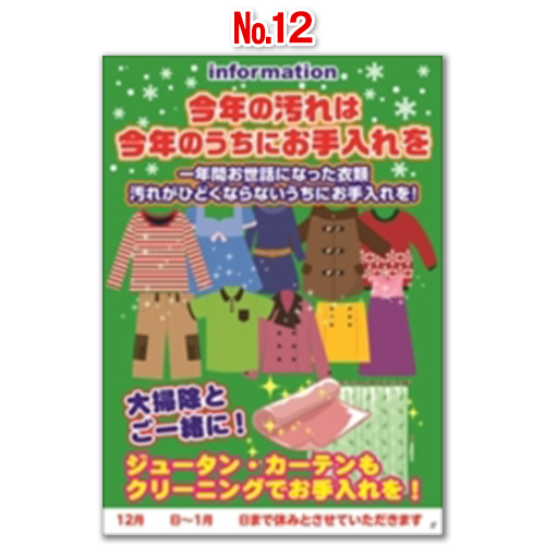 12ヶ月ポスター20バラ