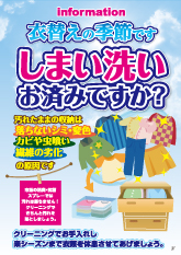 12ヶ月ポスター2018_05