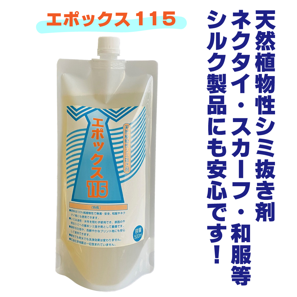 エポックス画像