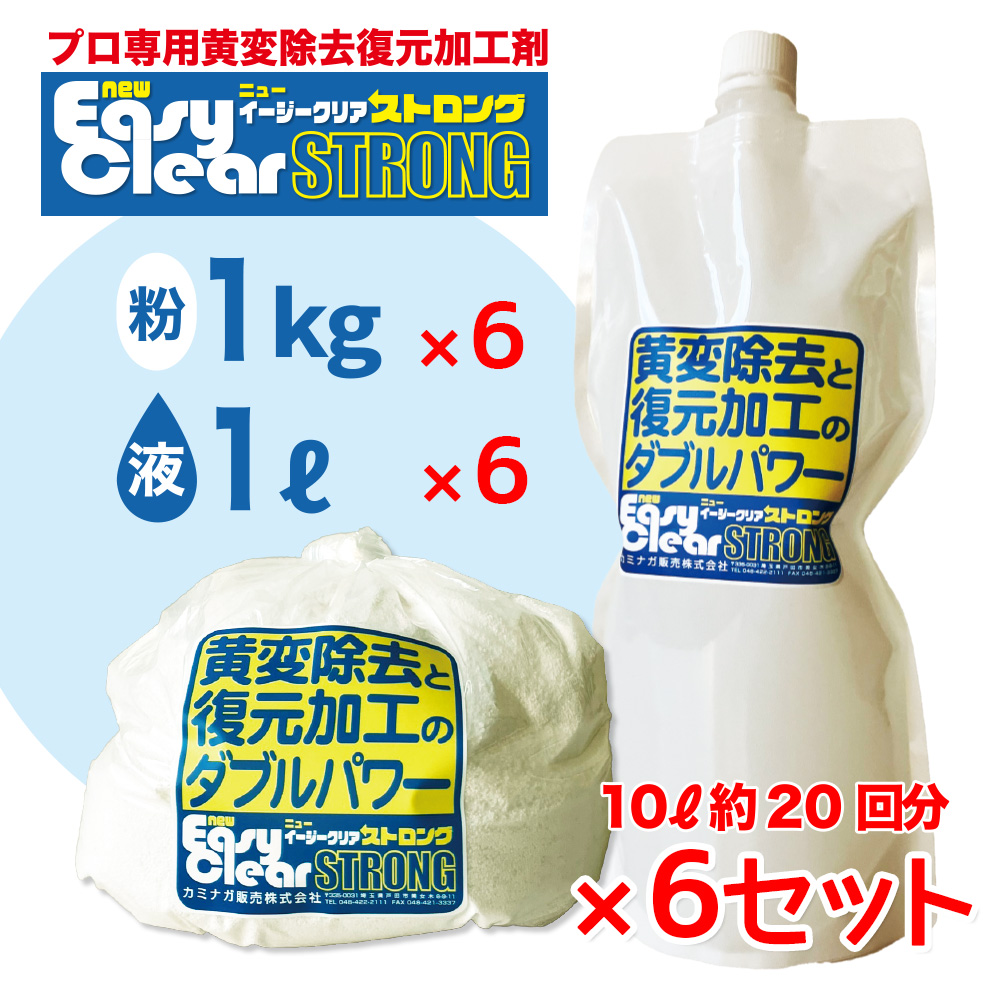 イージークリア1kg画像