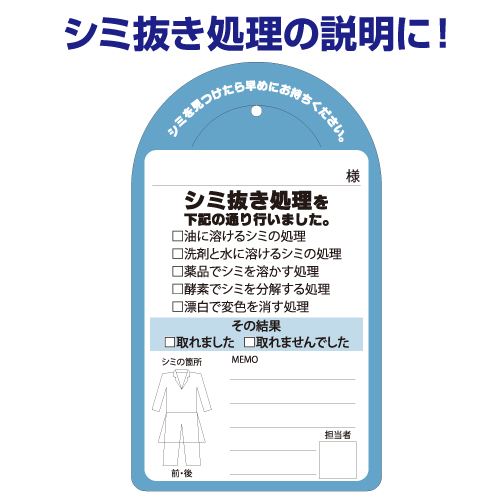 Newシミ抜きカード画像