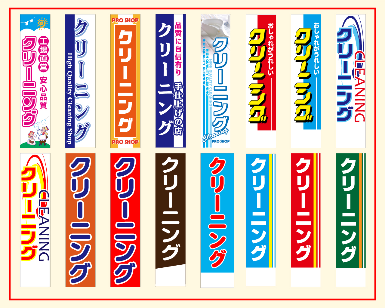 袖看板製作例
