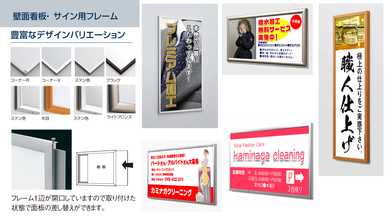 壁面サインフレーム画像