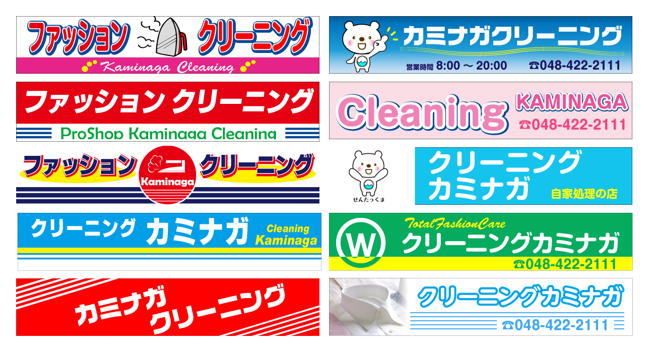 ランマ看板製作例