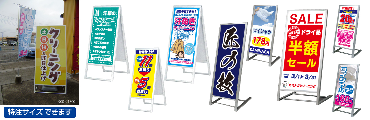 A型L型製作例