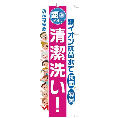 銀イオンみんな安心