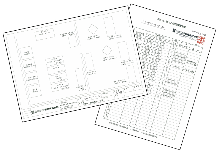 トラップ検査診断書