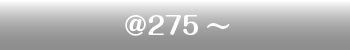 250円