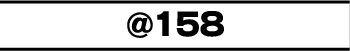 158円
