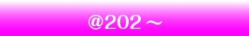 202円