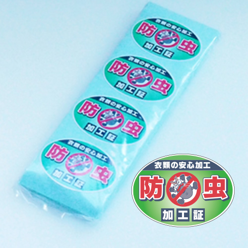 お知らせ防虫加工袋入 お知らせ防虫加工袋入画像