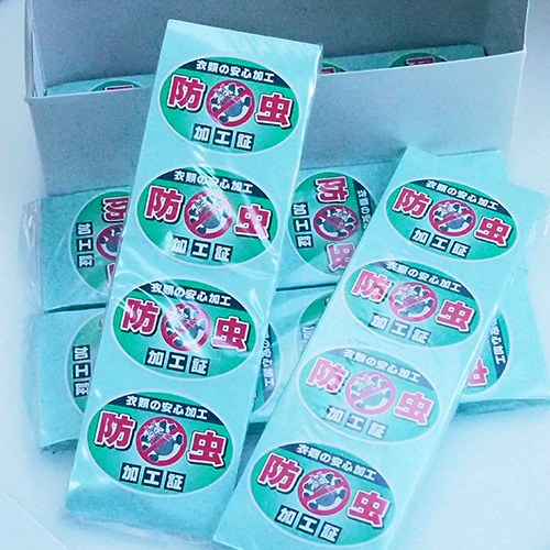 お知らせ防虫加工 お知らせ防虫加工画像