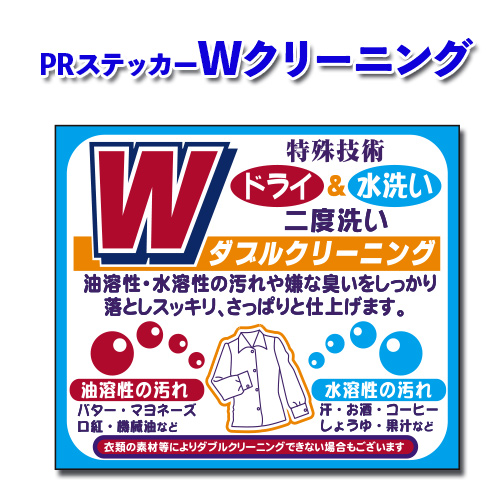 PRステッカーWCL画像