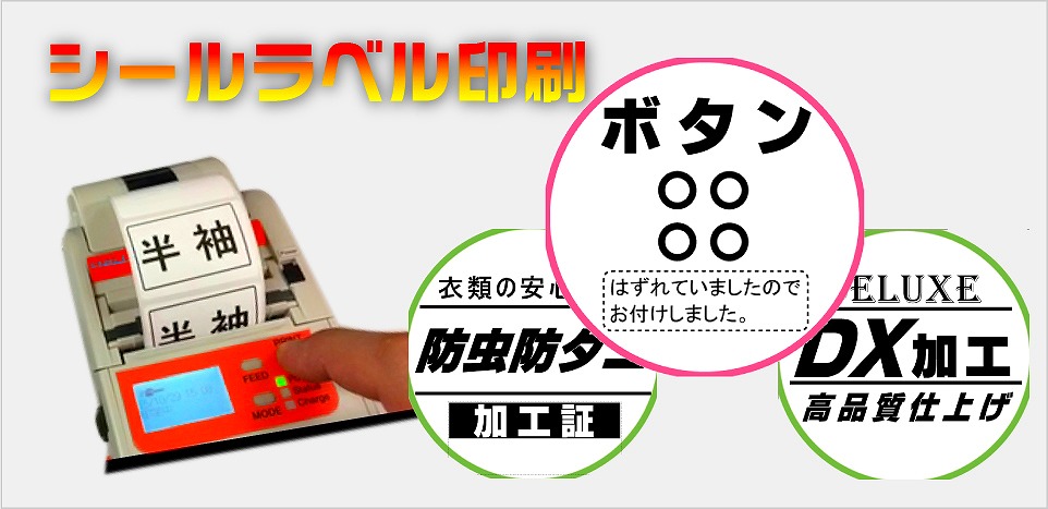 シールラベル発行 シールラベル発行